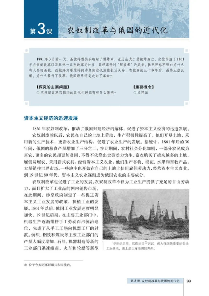 高中历史选修1历史上重大改革回眸(1)_教资初高中_教资面试2025教资面试备考资料合集_教资面试资料合集_2025教资面试资料_25上教资面试-小学资料包_20教材：全册_高中_高中历史