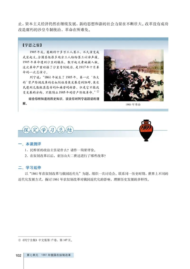 高中历史选修1历史上重大改革回眸(1)_教资初高中_教资面试2025教资面试备考资料合集_教资面试资料合集_2025教资面试资料_25上教资面试-小学资料包_20教材：全册_高中_高中历史