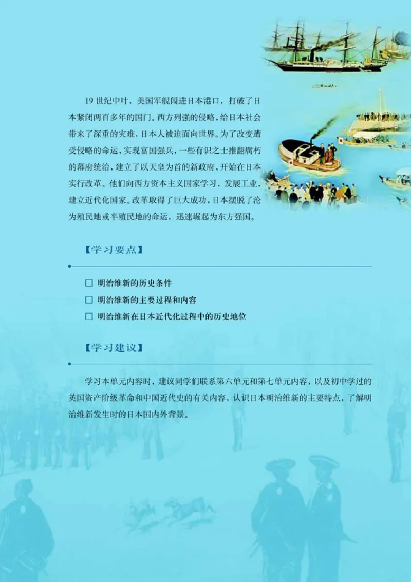 高中历史选修1历史上重大改革回眸(1)_教资初高中_教资面试2025教资面试备考资料合集_教资面试资料合集_2025教资面试资料_25上教资面试-小学资料包_20教材：全册_高中_高中历史