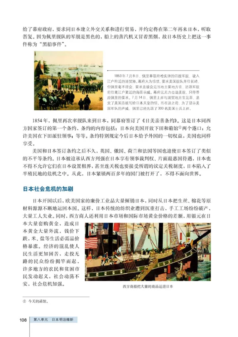 高中历史选修1历史上重大改革回眸(1)_教资初高中_教资面试2025教资面试备考资料合集_教资面试资料合集_2025教资面试资料_25上教资面试-小学资料包_20教材：全册_高中_高中历史