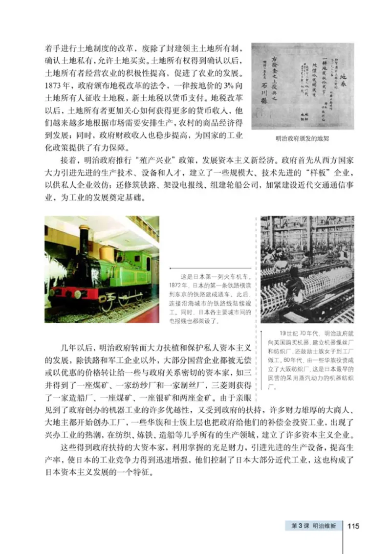 高中历史选修1历史上重大改革回眸(1)_教资初高中_教资面试2025教资面试备考资料合集_教资面试资料合集_2025教资面试资料_25上教资面试-小学资料包_20教材：全册_高中_高中历史