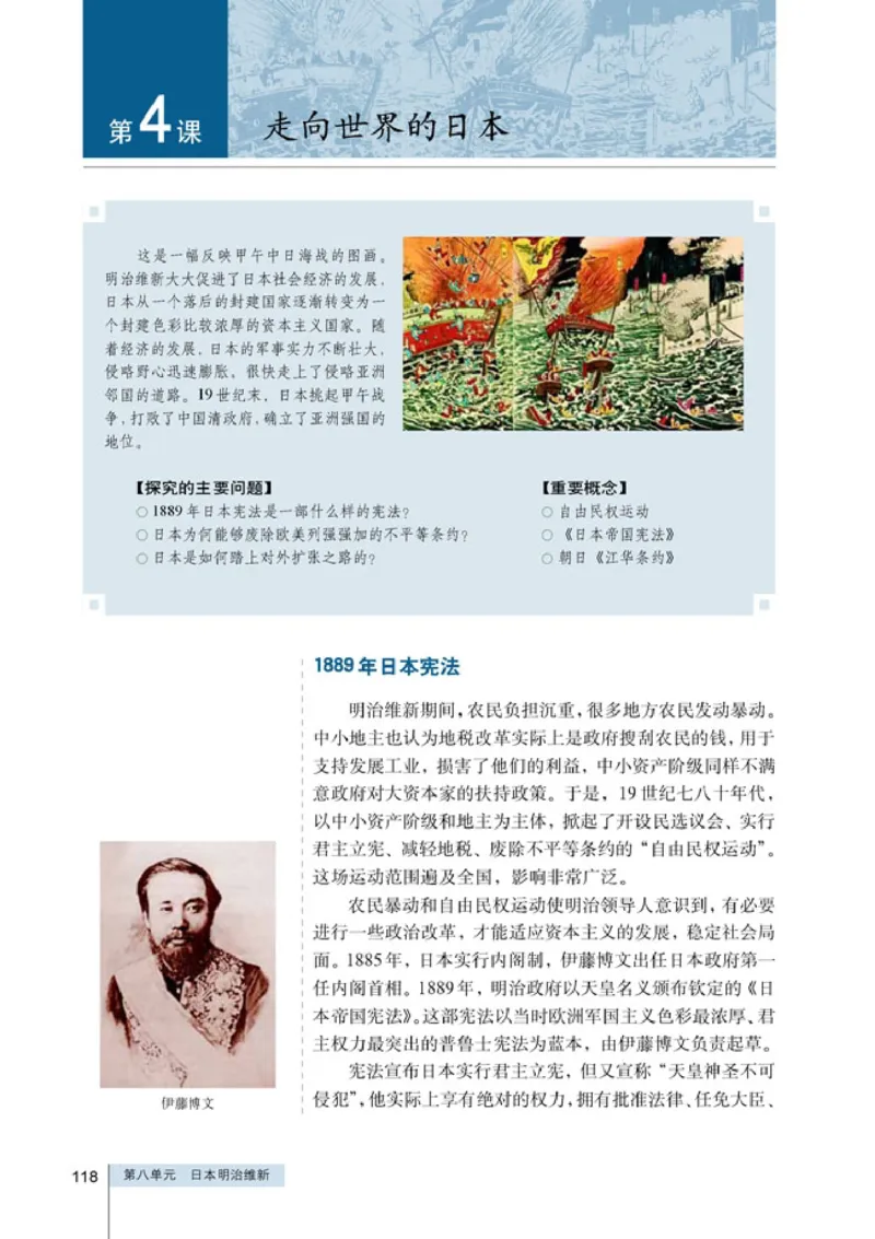 高中历史选修1历史上重大改革回眸(1)_教资初高中_教资面试2025教资面试备考资料合集_教资面试资料合集_2025教资面试资料_25上教资面试-小学资料包_20教材：全册_高中_高中历史