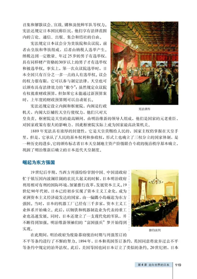 高中历史选修1历史上重大改革回眸(1)_教资初高中_教资面试2025教资面试备考资料合集_教资面试资料合集_2025教资面试资料_25上教资面试-小学资料包_20教材：全册_高中_高中历史