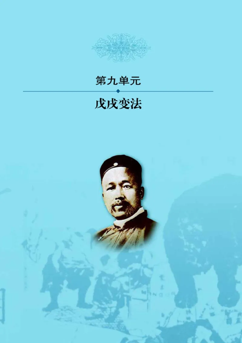 高中历史选修1历史上重大改革回眸(1)_教资初高中_教资面试2025教资面试备考资料合集_教资面试资料合集_2025教资面试资料_25上教资面试-小学资料包_20教材：全册_高中_高中历史