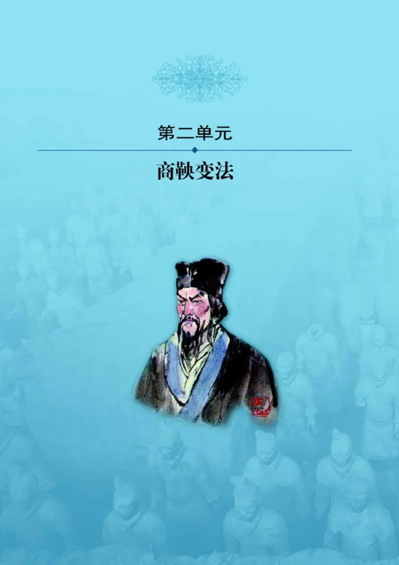 高中历史选修1历史上重大改革回眸(1)_教资初高中_教资面试2025教资面试备考资料合集_教资面试资料合集_2025教资面试资料_25上教资面试-小学资料包_20教材：全册_高中_高中历史