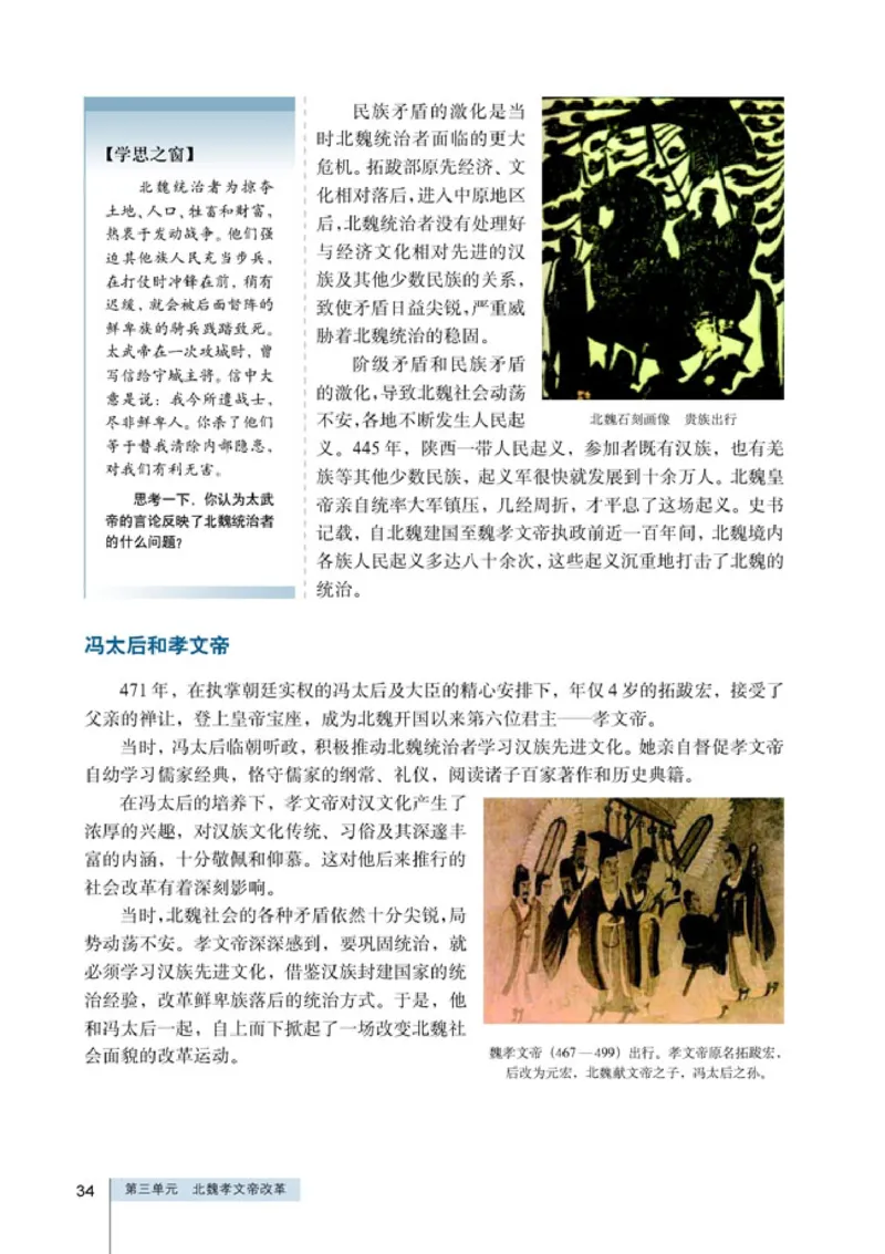 高中历史选修1历史上重大改革回眸(1)_教资初高中_教资面试2025教资面试备考资料合集_教资面试资料合集_2025教资面试资料_25上教资面试-小学资料包_20教材：全册_高中_高中历史