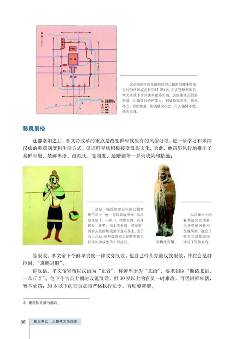 高中历史选修1历史上重大改革回眸(1)_教资初高中_教资面试2025教资面试备考资料合集_教资面试资料合集_2025教资面试资料_25上教资面试-小学资料包_20教材：全册_高中_高中历史