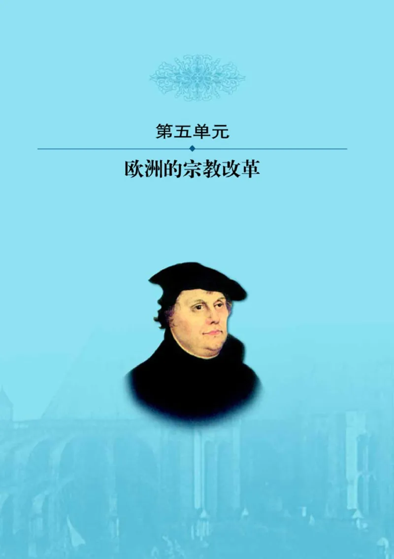 高中历史选修1历史上重大改革回眸(1)_教资初高中_教资面试2025教资面试备考资料合集_教资面试资料合集_2025教资面试资料_25上教资面试-小学资料包_20教材：全册_高中_高中历史