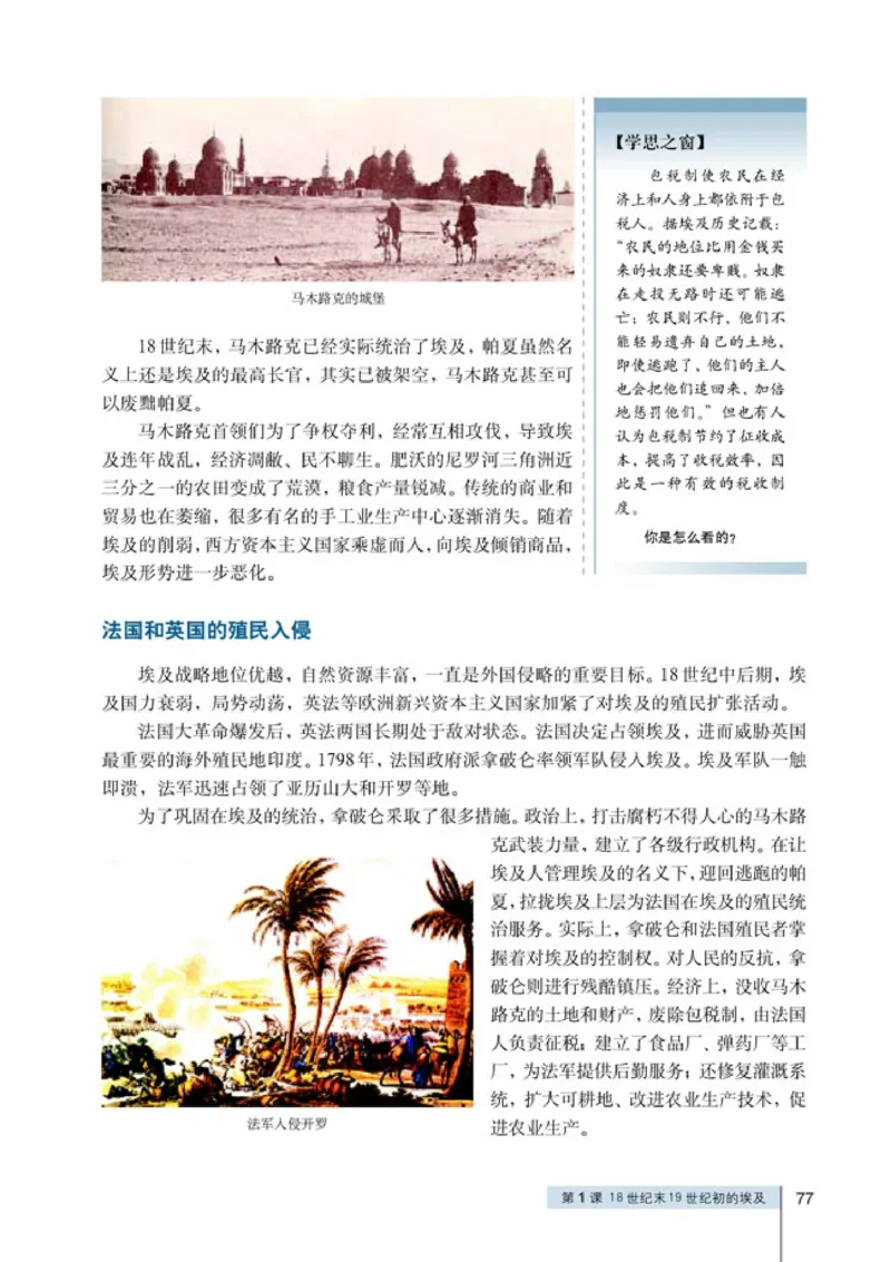 高中历史选修1历史上重大改革回眸(1)_教资初高中_教资面试2025教资面试备考资料合集_教资面试资料合集_2025教资面试资料_25上教资面试-小学资料包_20教材：全册_高中_高中历史