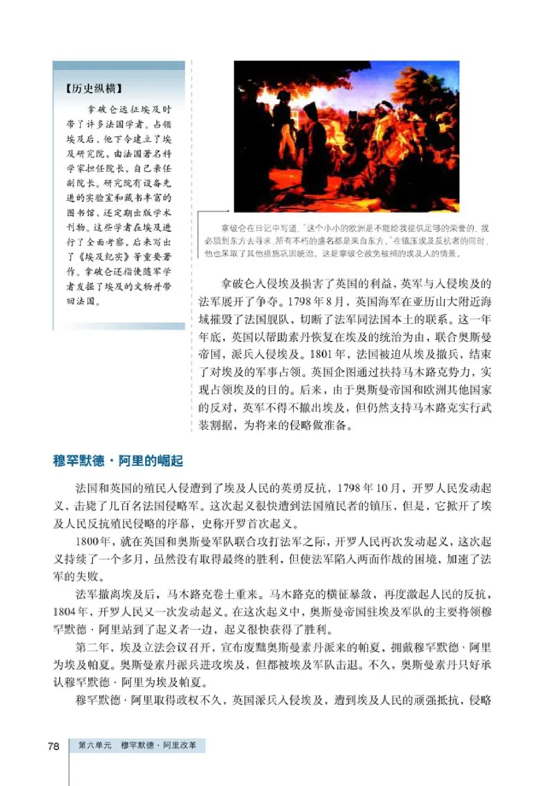 高中历史选修1历史上重大改革回眸(1)_教资初高中_教资面试2025教资面试备考资料合集_教资面试资料合集_2025教资面试资料_25上教资面试-小学资料包_20教材：全册_高中_高中历史