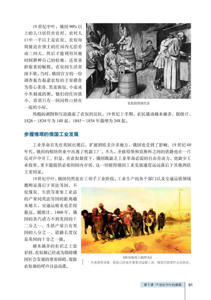 高中历史选修1历史上重大改革回眸(1)_教资初高中_教资面试2025教资面试备考资料合集_教资面试资料合集_2025教资面试资料_25上教资面试-小学资料包_20教材：全册_高中_高中历史