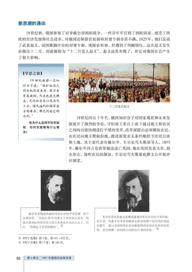 高中历史选修1历史上重大改革回眸(1)_教资初高中_教资面试2025教资面试备考资料合集_教资面试资料合集_2025教资面试资料_25上教资面试-小学资料包_20教材：全册_高中_高中历史