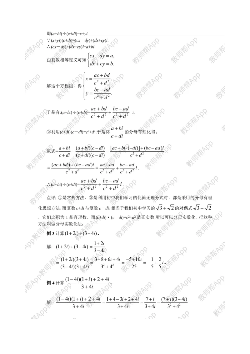 选修2-2教案(1)_教资初高中_教资面试2025教资面试备考资料合集_教资面试资料合集_2025教资面试资料_25上教资面试-小学资料包_19教案：合集_高中学科全册教案_高中数学全册教案