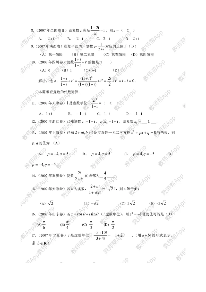 选修2-2教案(1)_教资初高中_教资面试2025教资面试备考资料合集_教资面试资料合集_2025教资面试资料_25上教资面试-小学资料包_19教案：合集_高中学科全册教案_高中数学全册教案