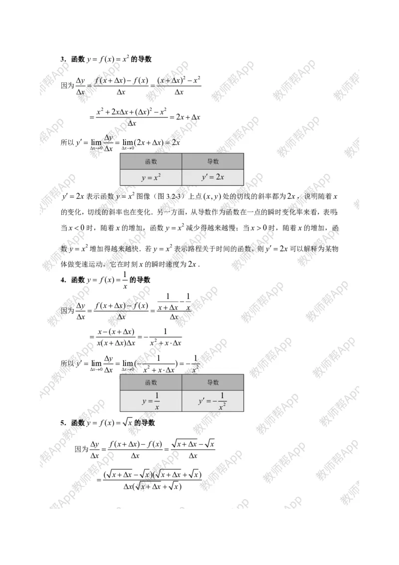 选修2-2教案(1)_教资初高中_教资面试2025教资面试备考资料合集_教资面试资料合集_2025教资面试资料_25上教资面试-小学资料包_19教案：合集_高中学科全册教案_高中数学全册教案