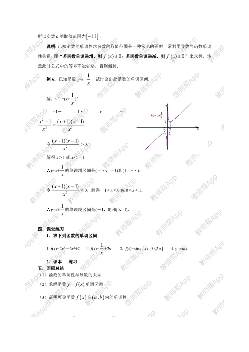 选修2-2教案(1)_教资初高中_教资面试2025教资面试备考资料合集_教资面试资料合集_2025教资面试资料_25上教资面试-小学资料包_19教案：合集_高中学科全册教案_高中数学全册教案