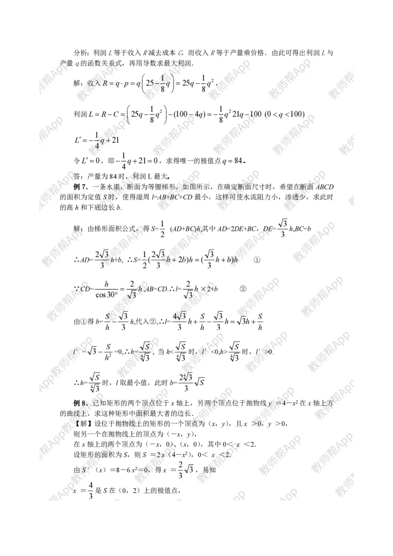 选修2-2教案(1)_教资初高中_教资面试2025教资面试备考资料合集_教资面试资料合集_2025教资面试资料_25上教资面试-小学资料包_19教案：合集_高中学科全册教案_高中数学全册教案