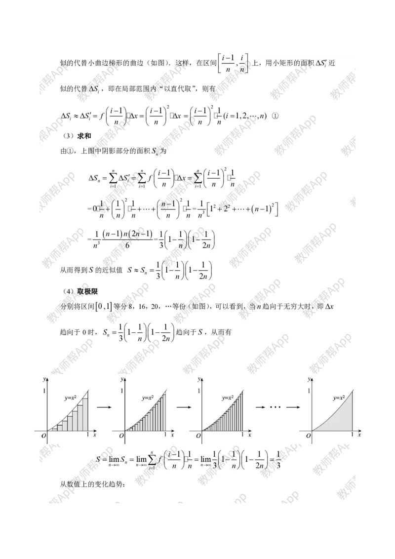 选修2-2教案(1)_教资初高中_教资面试2025教资面试备考资料合集_教资面试资料合集_2025教资面试资料_25上教资面试-小学资料包_19教案：合集_高中学科全册教案_高中数学全册教案