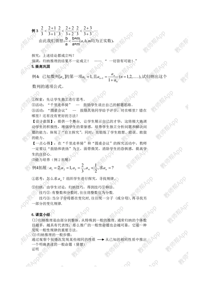 选修2-2教案(1)_教资初高中_教资面试2025教资面试备考资料合集_教资面试资料合集_2025教资面试资料_25上教资面试-小学资料包_19教案：合集_高中学科全册教案_高中数学全册教案