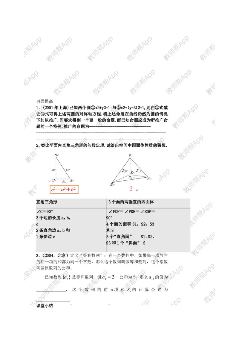 选修2-2教案(1)_教资初高中_教资面试2025教资面试备考资料合集_教资面试资料合集_2025教资面试资料_25上教资面试-小学资料包_19教案：合集_高中学科全册教案_高中数学全册教案