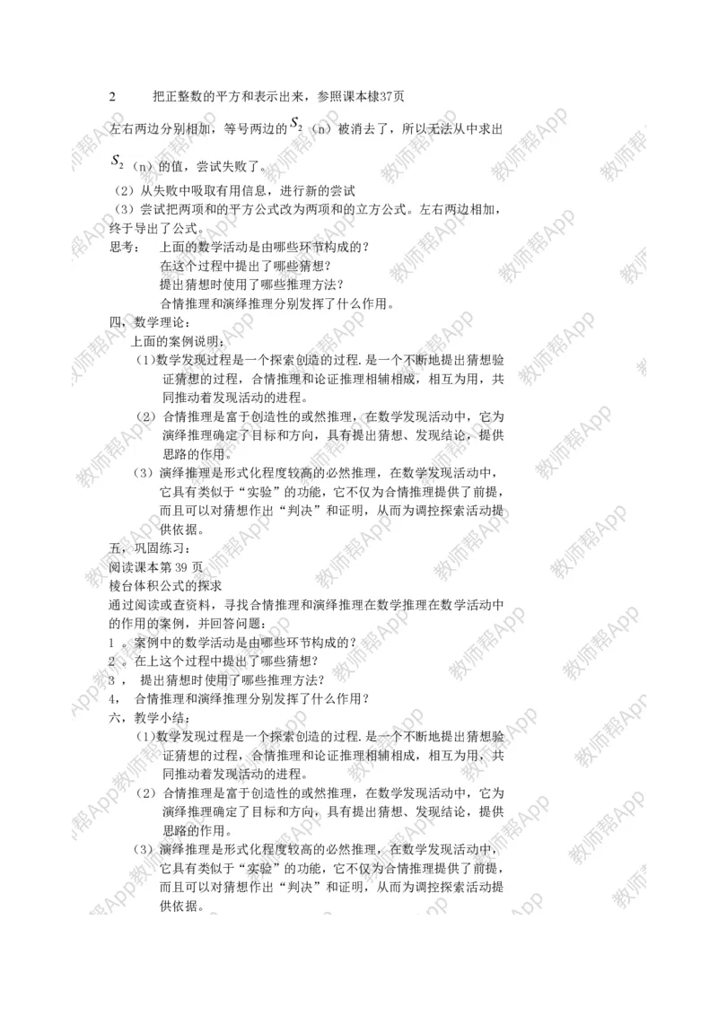 选修2-2教案(1)_教资初高中_教资面试2025教资面试备考资料合集_教资面试资料合集_2025教资面试资料_25上教资面试-小学资料包_19教案：合集_高中学科全册教案_高中数学全册教案