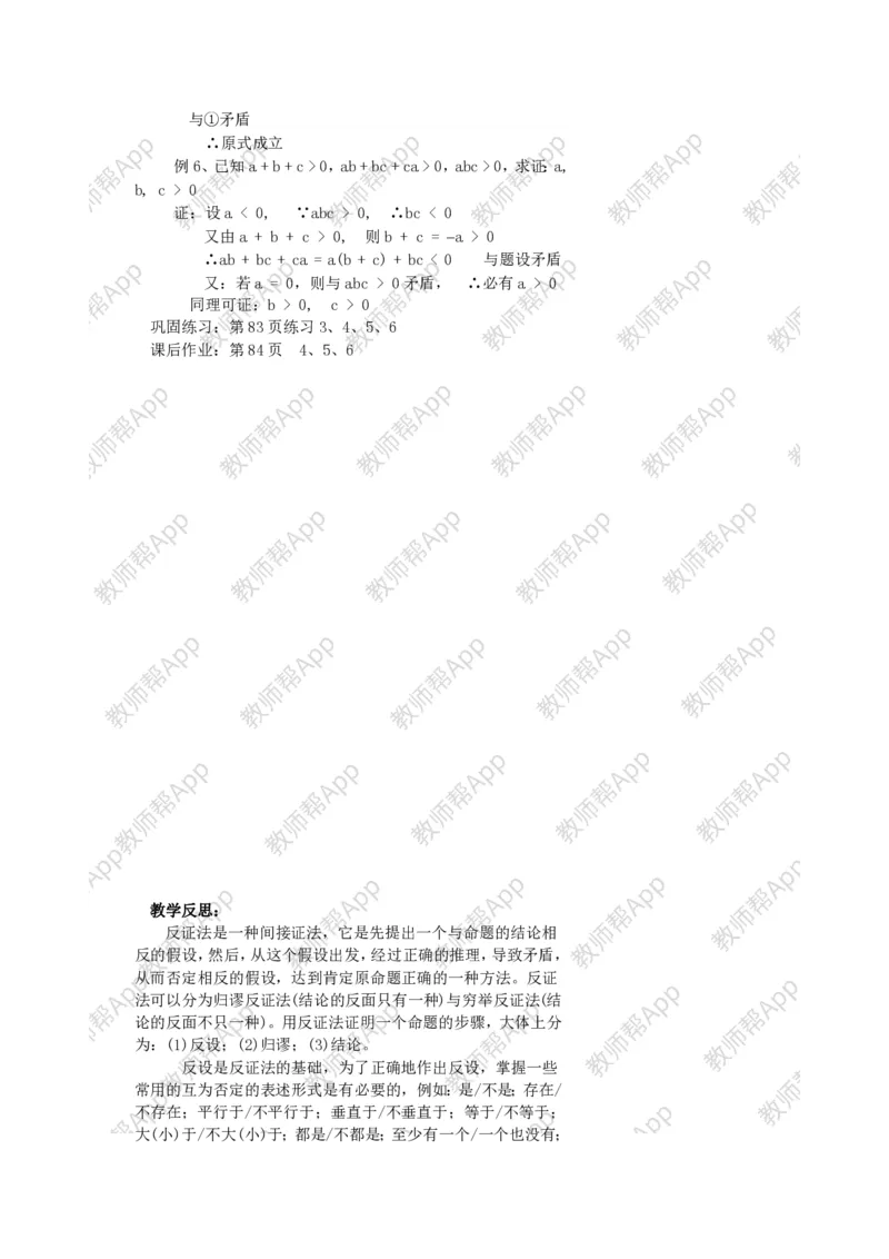 选修2-2教案(1)_教资初高中_教资面试2025教资面试备考资料合集_教资面试资料合集_2025教资面试资料_25上教资面试-小学资料包_19教案：合集_高中学科全册教案_高中数学全册教案