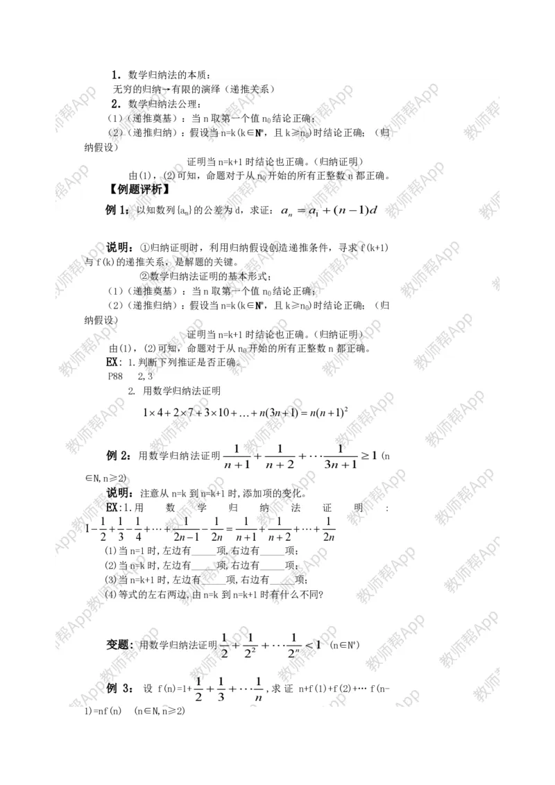 选修2-2教案(1)_教资初高中_教资面试2025教资面试备考资料合集_教资面试资料合集_2025教资面试资料_25上教资面试-小学资料包_19教案：合集_高中学科全册教案_高中数学全册教案