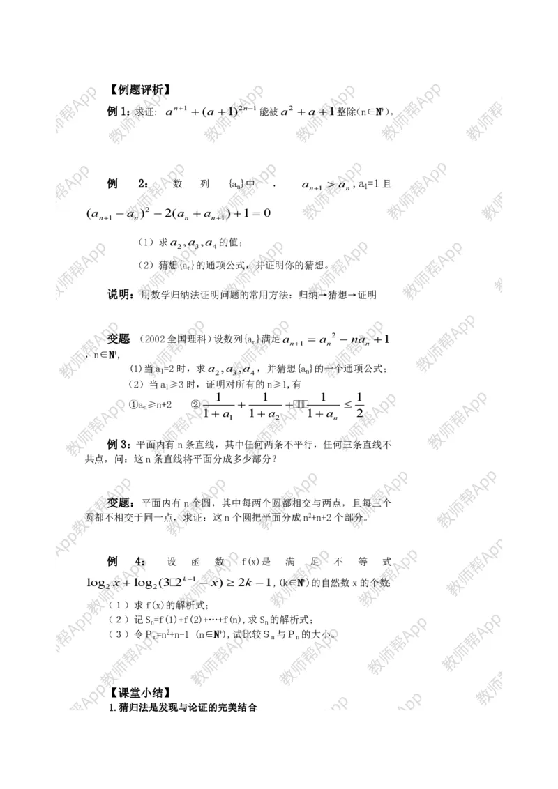 选修2-2教案(1)_教资初高中_教资面试2025教资面试备考资料合集_教资面试资料合集_2025教资面试资料_25上教资面试-小学资料包_19教案：合集_高中学科全册教案_高中数学全册教案