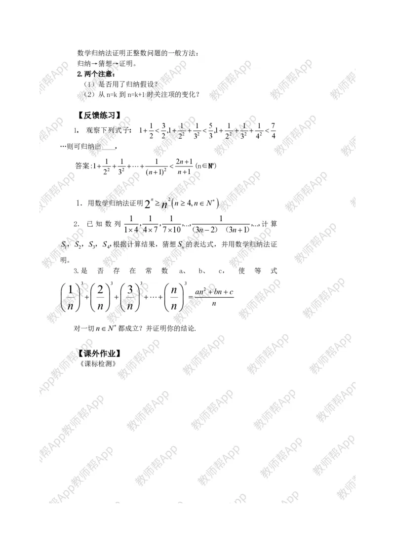 选修2-2教案(1)_教资初高中_教资面试2025教资面试备考资料合集_教资面试资料合集_2025教资面试资料_25上教资面试-小学资料包_19教案：合集_高中学科全册教案_高中数学全册教案