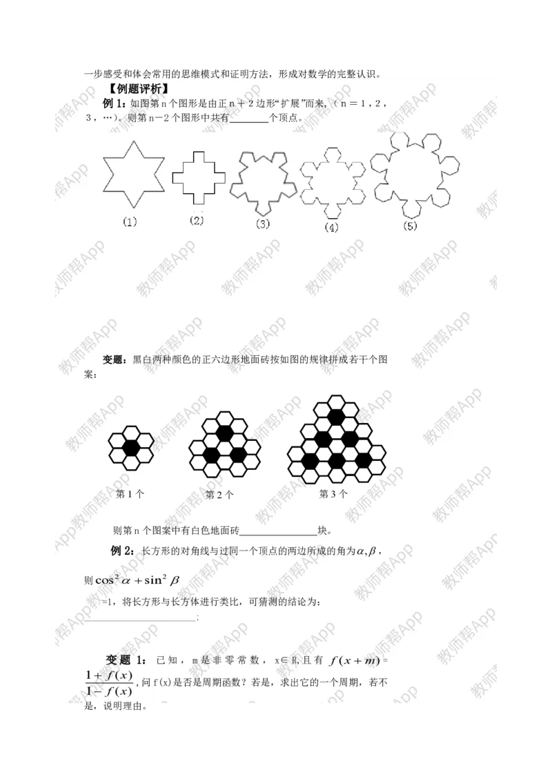 选修2-2教案(1)_教资初高中_教资面试2025教资面试备考资料合集_教资面试资料合集_2025教资面试资料_25上教资面试-小学资料包_19教案：合集_高中学科全册教案_高中数学全册教案