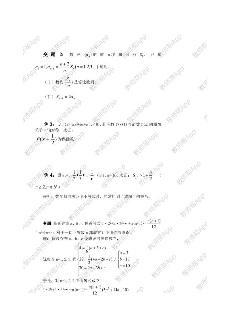 选修2-2教案(1)_教资初高中_教资面试2025教资面试备考资料合集_教资面试资料合集_2025教资面试资料_25上教资面试-小学资料包_19教案：合集_高中学科全册教案_高中数学全册教案
