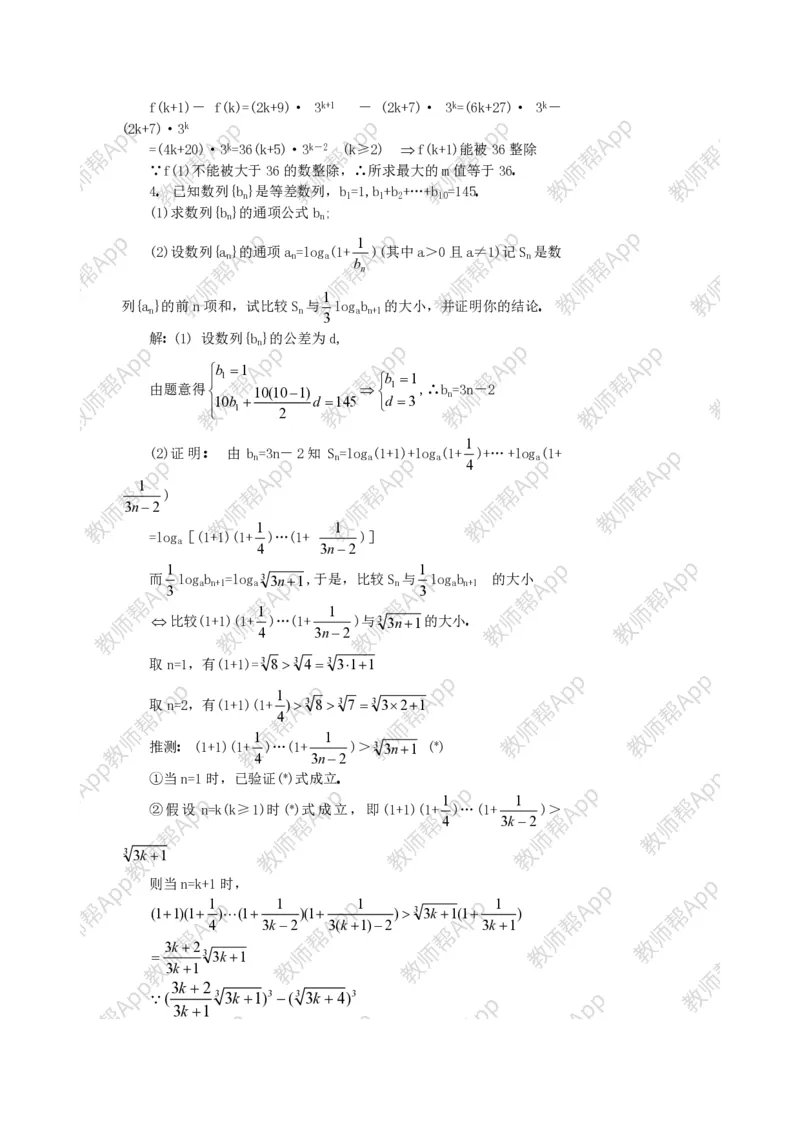选修2-2教案(1)_教资初高中_教资面试2025教资面试备考资料合集_教资面试资料合集_2025教资面试资料_25上教资面试-小学资料包_19教案：合集_高中学科全册教案_高中数学全册教案