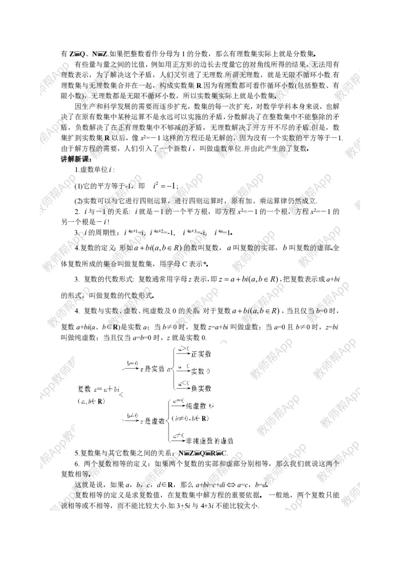选修2-2教案(1)_教资初高中_教资面试2025教资面试备考资料合集_教资面试资料合集_2025教资面试资料_25上教资面试-小学资料包_19教案：合集_高中学科全册教案_高中数学全册教案