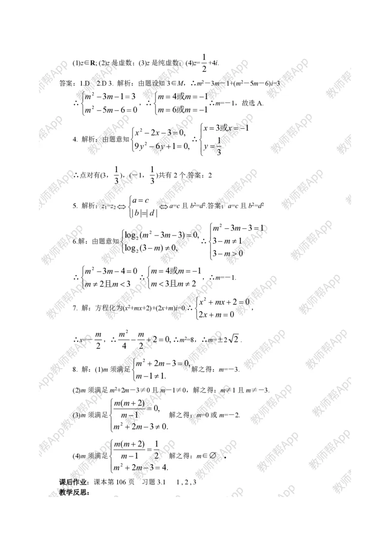选修2-2教案(1)_教资初高中_教资面试2025教资面试备考资料合集_教资面试资料合集_2025教资面试资料_25上教资面试-小学资料包_19教案：合集_高中学科全册教案_高中数学全册教案