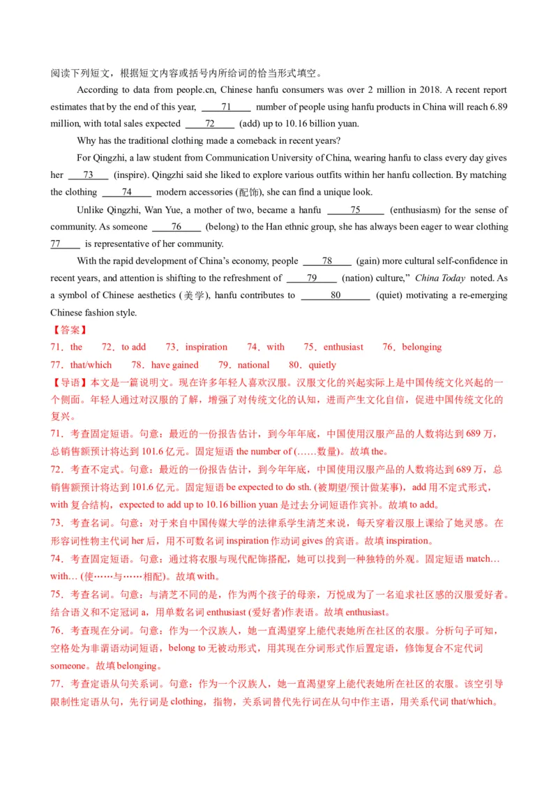 综合测03动词时态、语态、主谓一致100题（解析版）_3.2025英语总复习_2025年新高考资料_一轮复习_2025年高考英语一轮复习讲练测（新教材新高考，含2024年高考真题）_语法