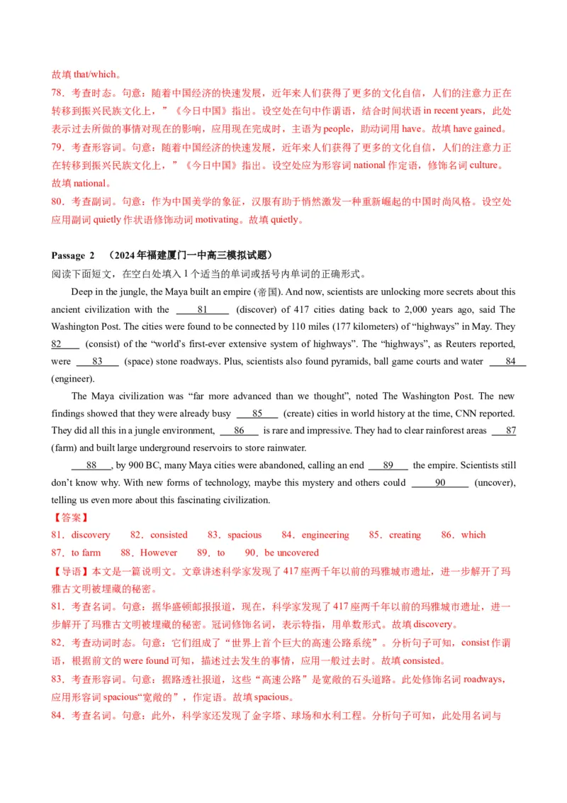 综合测03动词时态、语态、主谓一致100题（解析版）_3.2025英语总复习_2025年新高考资料_一轮复习_2025年高考英语一轮复习讲练测（新教材新高考，含2024年高考真题）_语法