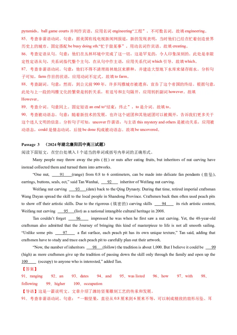 综合测03动词时态、语态、主谓一致100题（解析版）_3.2025英语总复习_2025年新高考资料_一轮复习_2025年高考英语一轮复习讲练测（新教材新高考，含2024年高考真题）_语法