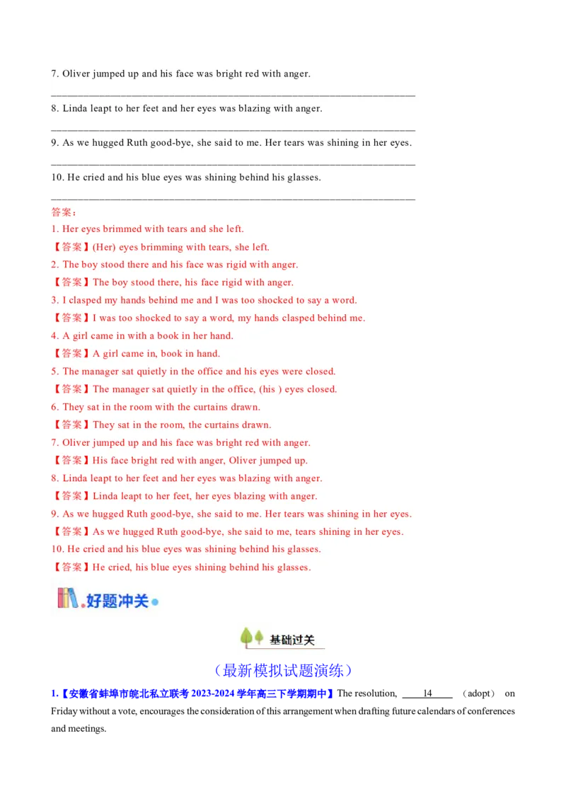 考点13过去分词（核心考点精讲精练）-备战2025年高考英语一轮复习考点帮（新高考通用）（解析版）_3.2025英语总复习_2025年新高考资料_一轮复习_备战2025年高考英语一轮复习考点帮