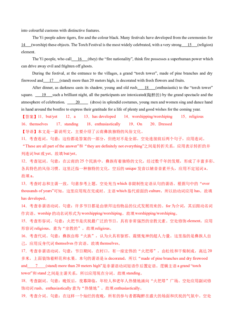 考点13过去分词（核心考点精讲精练）-备战2025年高考英语一轮复习考点帮（新高考通用）（解析版）_3.2025英语总复习_2025年新高考资料_一轮复习_备战2025年高考英语一轮复习考点帮