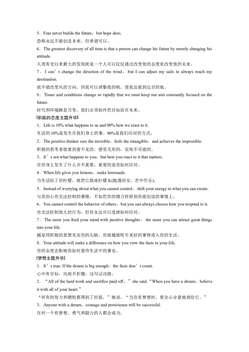 第二章　第3节　语料素材_3.2025英语总复习_2024年新高考资料_1.2024一轮复习_2024年高考英语一轮复习讲义（新人教版）_学生版在此文件夹（讲义、练习等的学生版均在此文件夹）