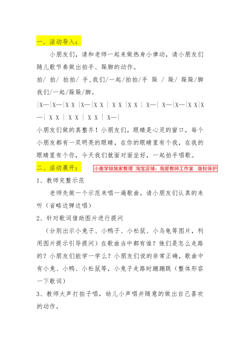 弹唱专项_教资初高中_教资面试2025教资面试备考资料合集_教资面试资料合集_2025教资面试资料_25上教资面试中学合集_教资面试逐字稿_幼儿各领域重点知识归纳