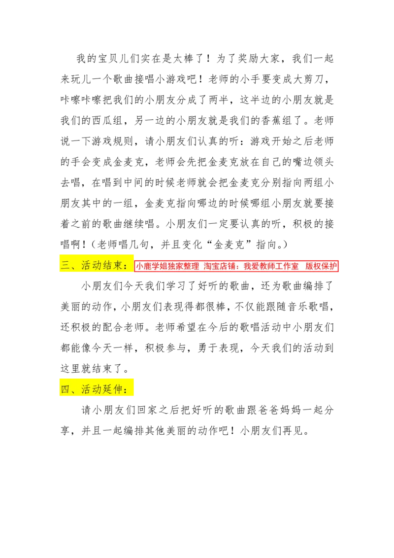 弹唱专项_教资初高中_教资面试2025教资面试备考资料合集_教资面试资料合集_2025教资面试资料_25上教资面试中学合集_教资面试逐字稿_幼儿各领域重点知识归纳