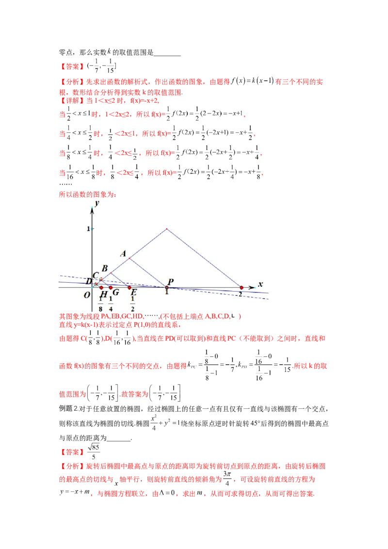 专题8-1直线与圆归类（讲+练）-2023年高考数学二轮复习讲练测（全国通用）（解析版）_2.2025数学总复习_赠品通用版（老高考）复习资料_二轮复习