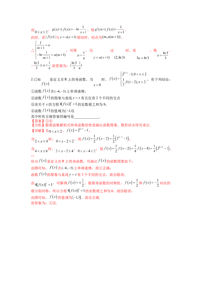 专题8-1直线与圆归类（讲+练）-2023年高考数学二轮复习讲练测（全国通用）（解析版）_2.2025数学总复习_赠品通用版（老高考）复习资料_二轮复习