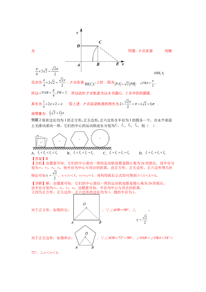 专题8-1直线与圆归类（讲+练）-2023年高考数学二轮复习讲练测（全国通用）（解析版）_2.2025数学总复习_赠品通用版（老高考）复习资料_二轮复习