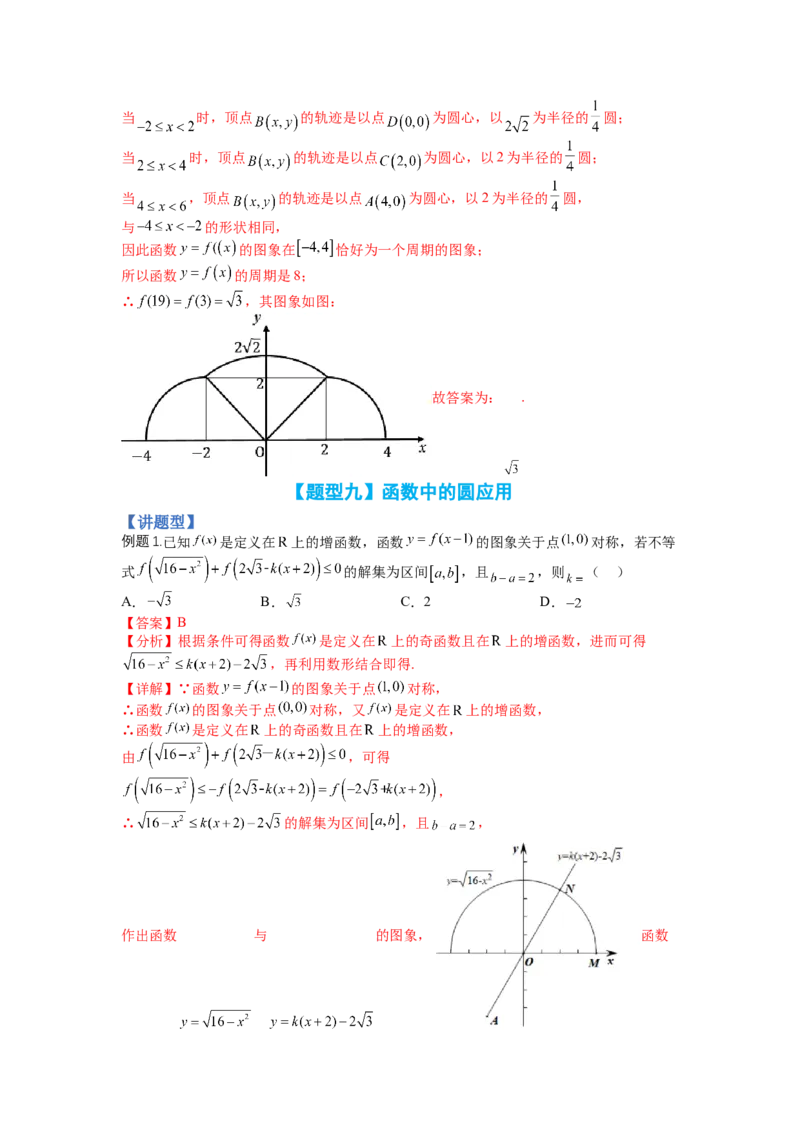 专题8-1直线与圆归类（讲+练）-2023年高考数学二轮复习讲练测（全国通用）（解析版）_2.2025数学总复习_赠品通用版（老高考）复习资料_二轮复习