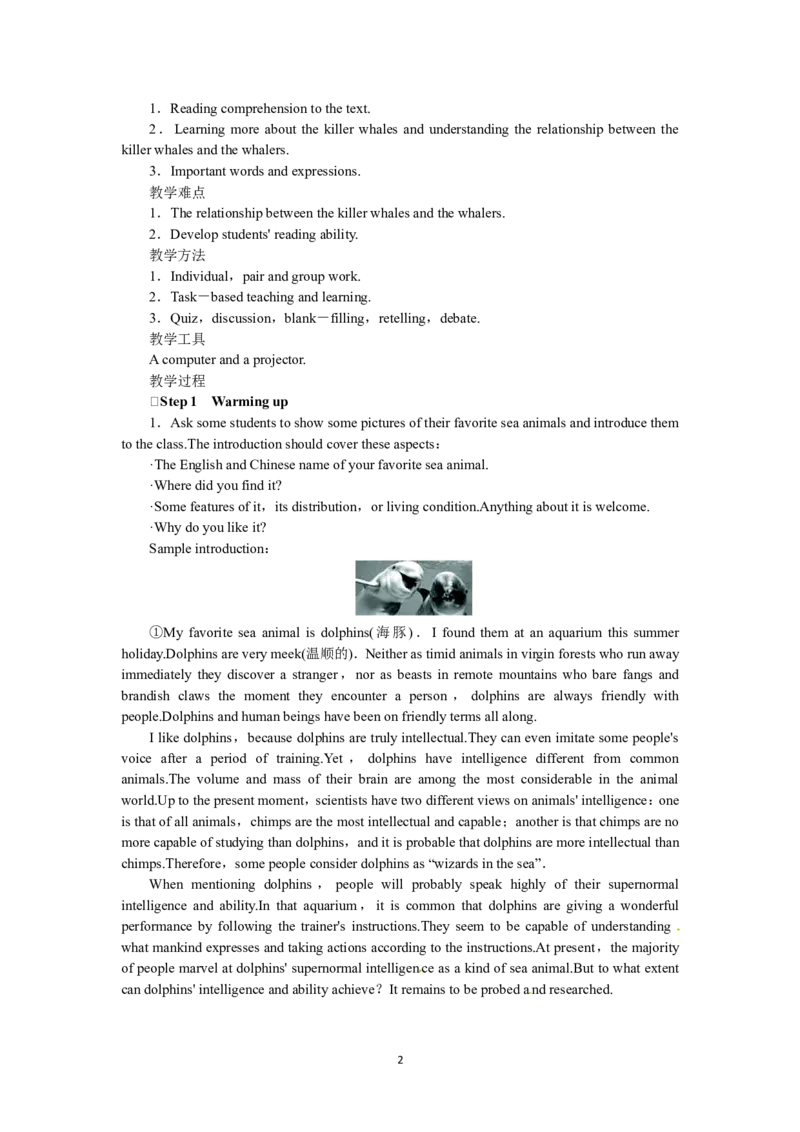 选修七Unit3UndertheseaPeriod2(1)_教资初高中_教资面试2025教资面试备考资料合集_教资面试资料合集_2025教资面试资料_25上教资面试-小学资料包_19教案：合集_高中学科全册教案