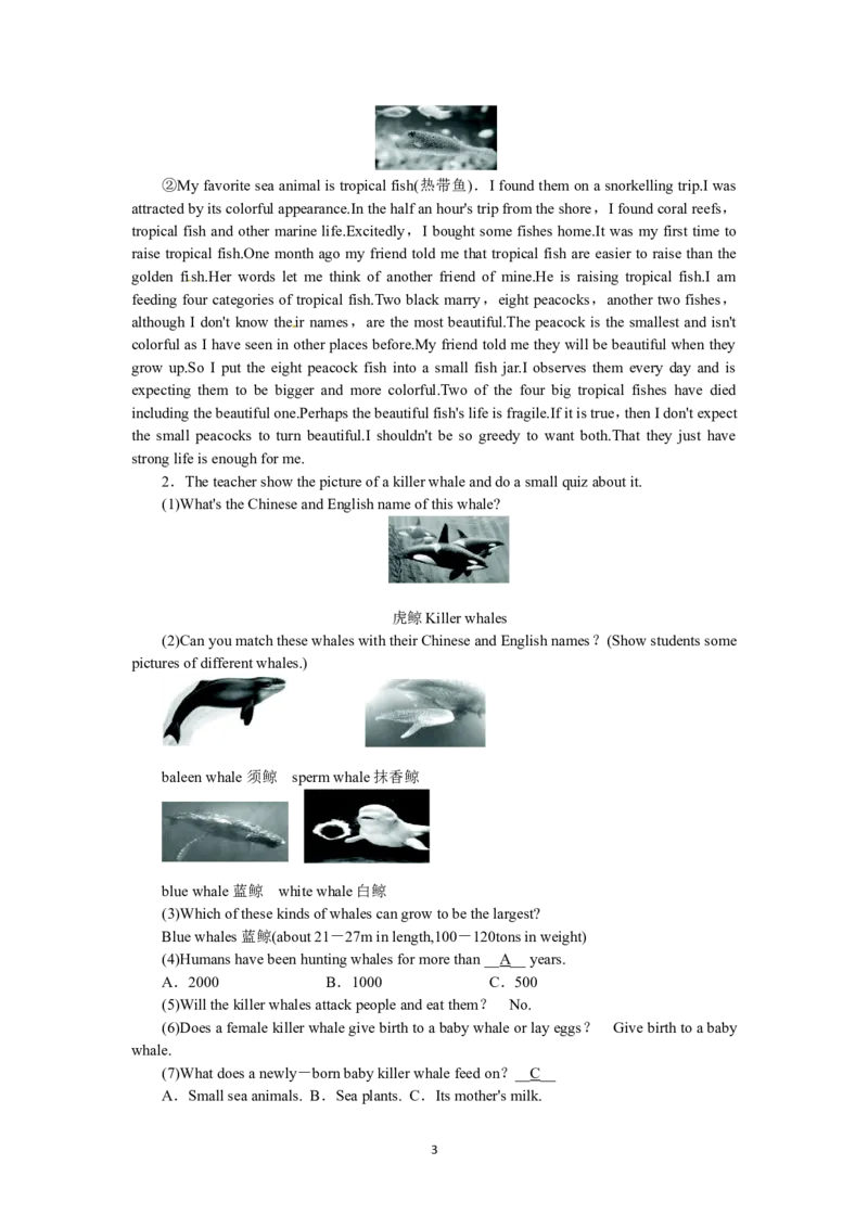 选修七Unit3UndertheseaPeriod2(1)_教资初高中_教资面试2025教资面试备考资料合集_教资面试资料合集_2025教资面试资料_25上教资面试-小学资料包_19教案：合集_高中学科全册教案