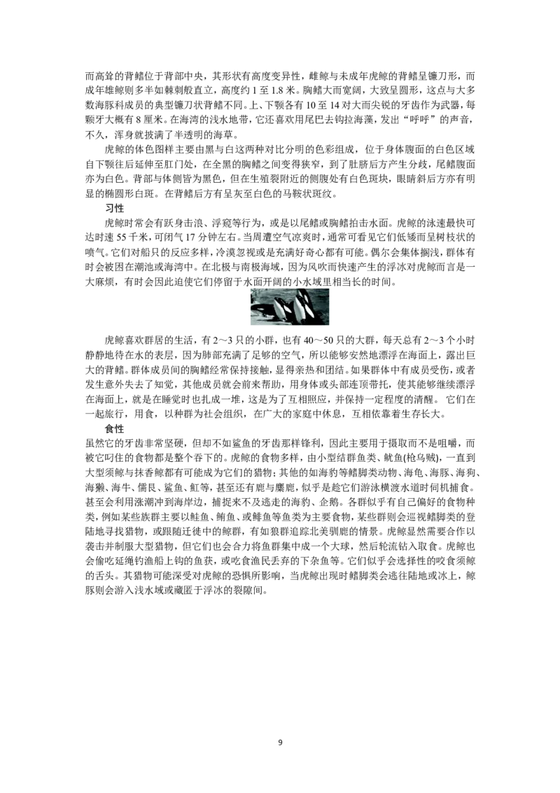 选修七Unit3UndertheseaPeriod2(1)_教资初高中_教资面试2025教资面试备考资料合集_教资面试资料合集_2025教资面试资料_25上教资面试-小学资料包_19教案：合集_高中学科全册教案