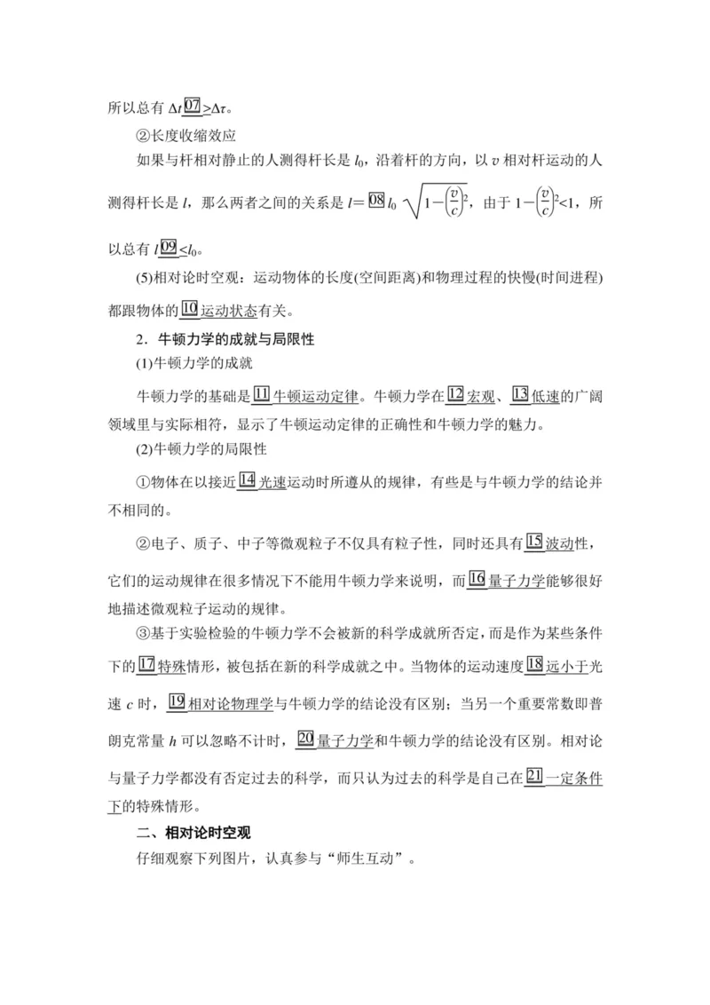 部编版高中物理必修第二册教案(1)_教资初高中_教资面试2025教资面试备考资料合集_教资面试资料合集_2025教资面试资料_25上教资面试-小学资料包_19教案：合集_高中学科全册教案